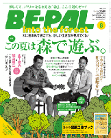 BE-PAL����˷Ǻܤ���ޤ������ڿ徽Ħ��ð���ҡ�